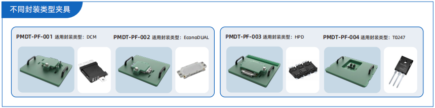 測(cè)試夾具.png